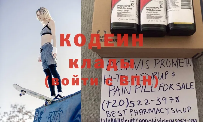 Кодеиновый сироп Lean Purple Drank  Новая Ляля 